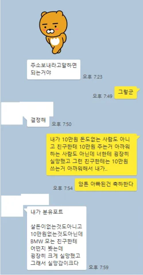 1년된 친구한테 연락왔는데 선물달란다