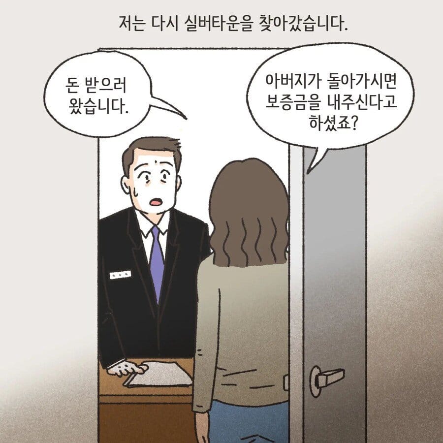 돈에 미친 여자.Manhwa