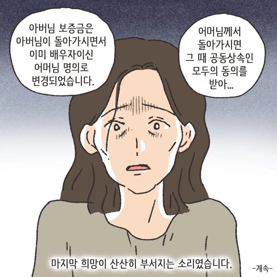 돈에 미친 여자.Manhwa