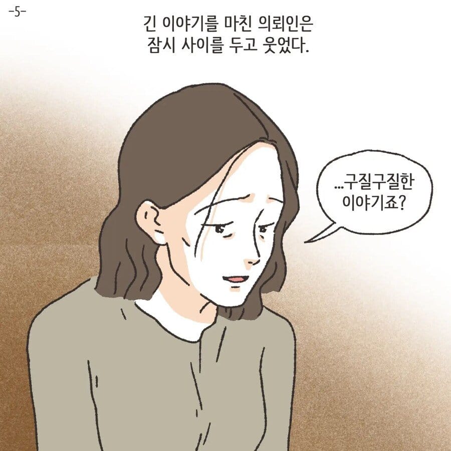 돈에 미친 여자.Manhwa