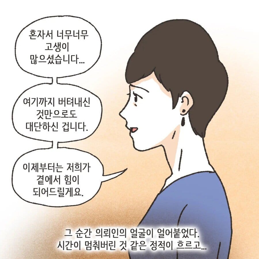 돈에 미친 여자.Manhwa