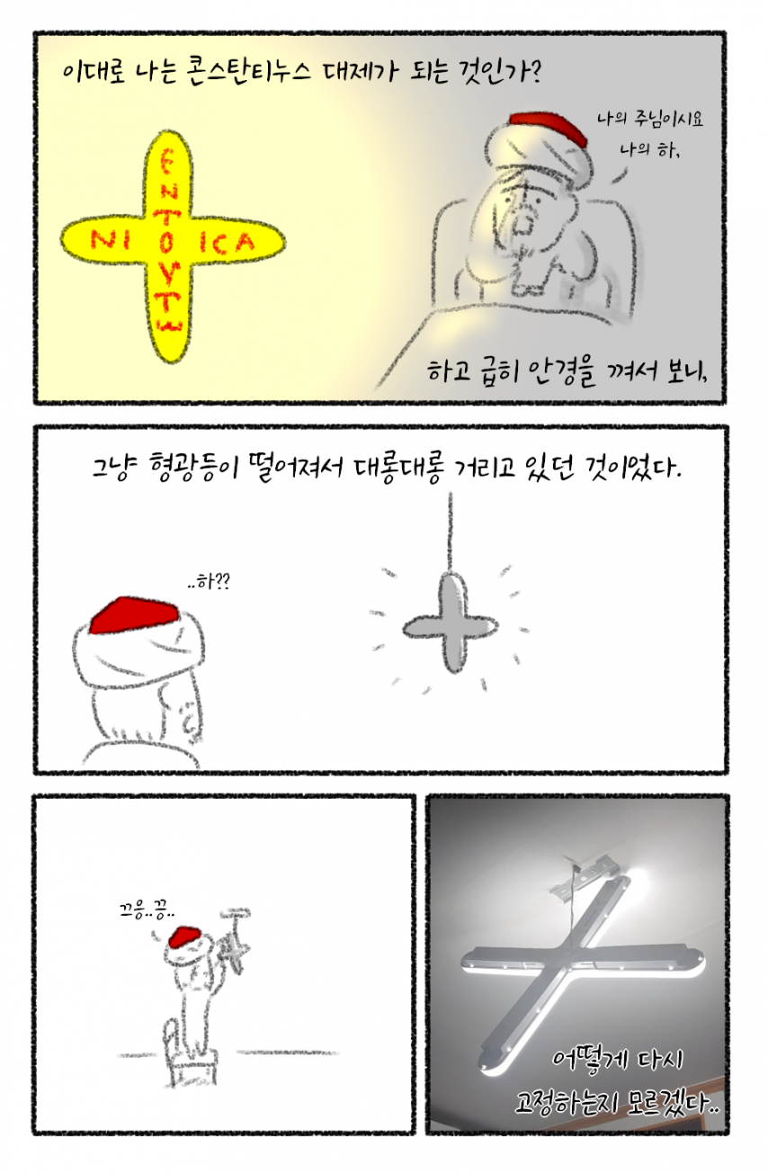 꿈에서 십자가 계시를 받은 사람.ㄷㄷㄷ