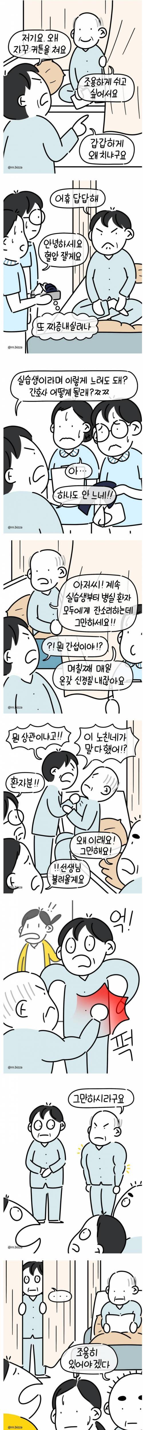 개진상 환자가 갑자기 조용해진 이유.jpg