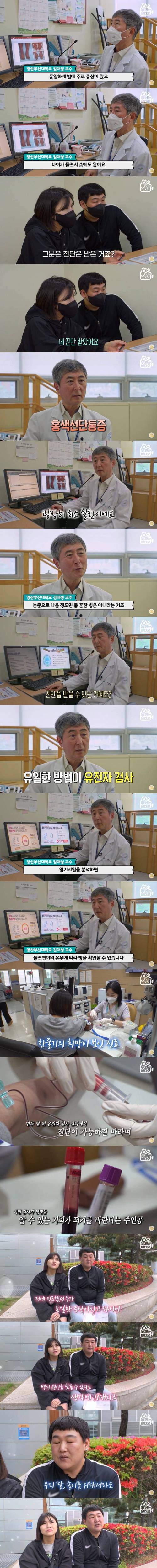 발이 타들어가는 고통 속에 살아가는 여인.jpg