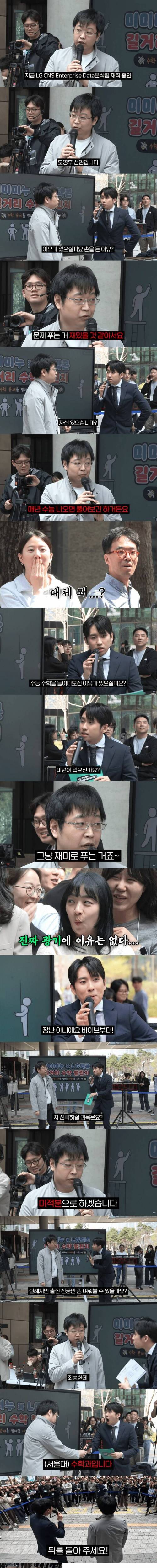 서울대 수학과 출신 직장인의 광기.jpg