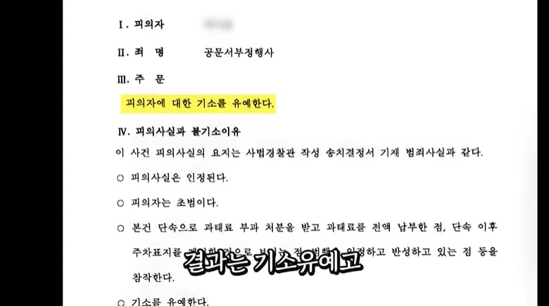 딸배헌터에 나타난 성실납세자