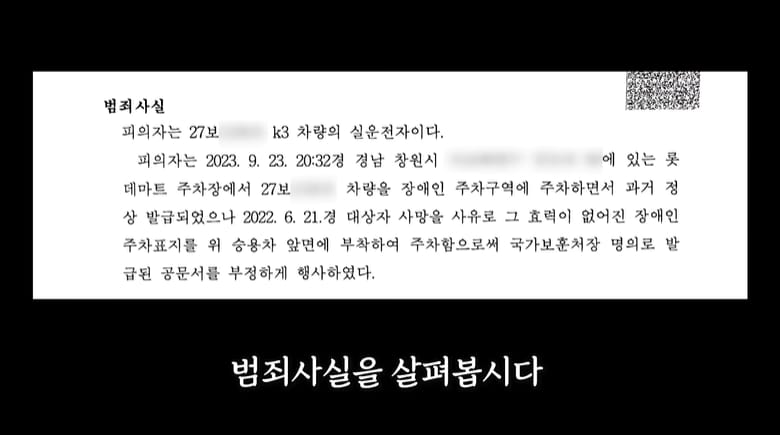 딸배헌터에 나타난 성실납세자