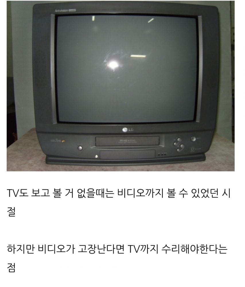 옛날 브라운관 TV 특징.jpg