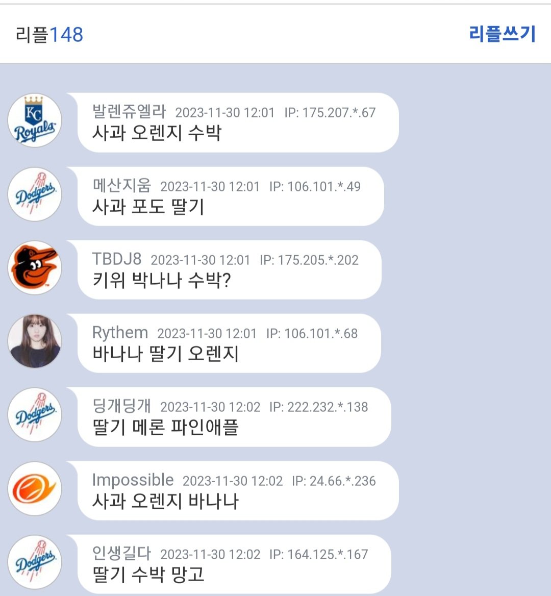 평생 과일 세가지가 공짜라면jpg