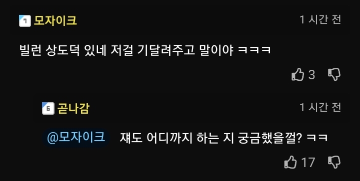 옛날만화 치즈묘사