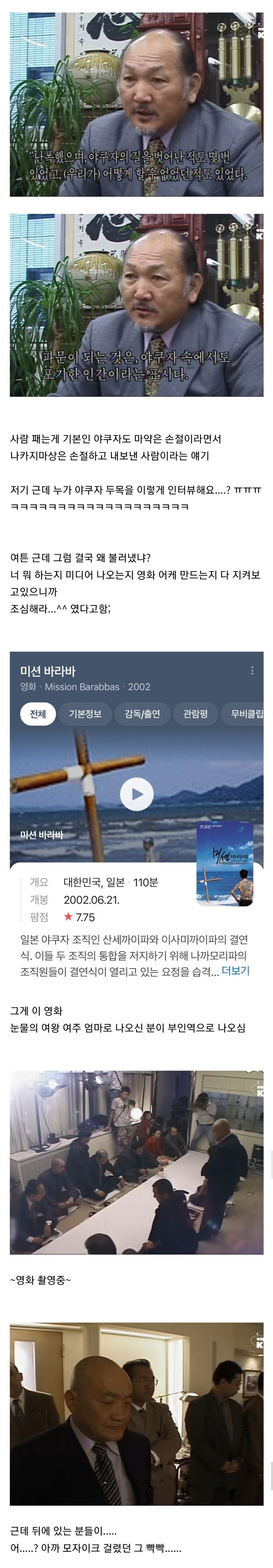 야쿠자 서열 5위였던 남편을 회개시킨 한국인 부인