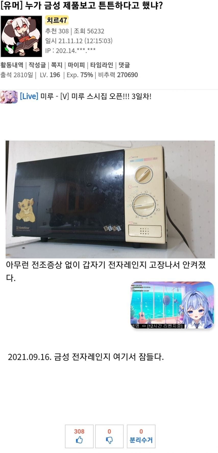 오래된 가전들이 안좋은 이유