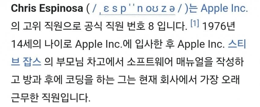 싱글벙글 애플의 최장기 근속 직원 레전드ㄷㄷㄷ..jpg