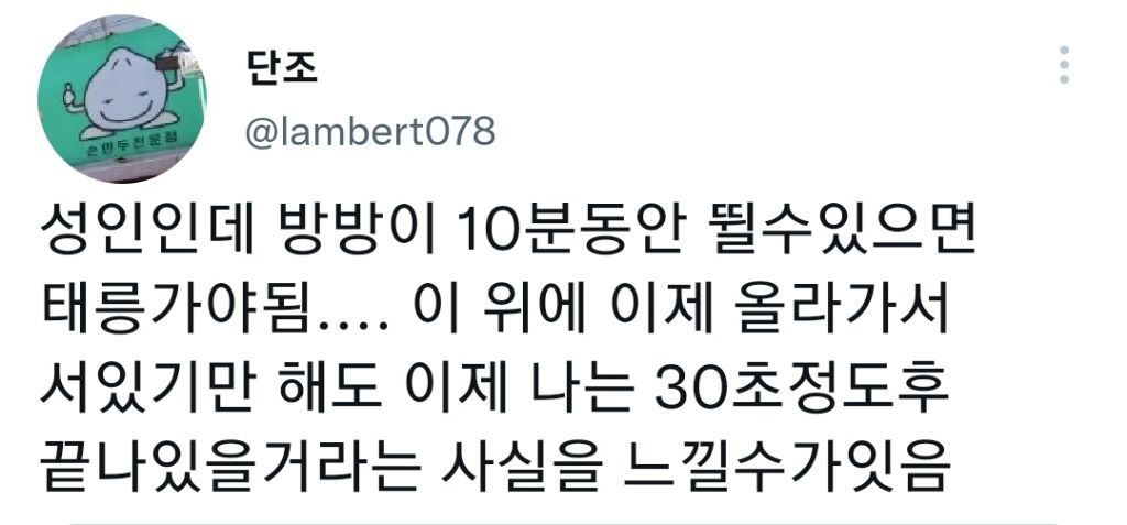 달리기 33분보다 이거 10분이 훨씬 건강하다는 글