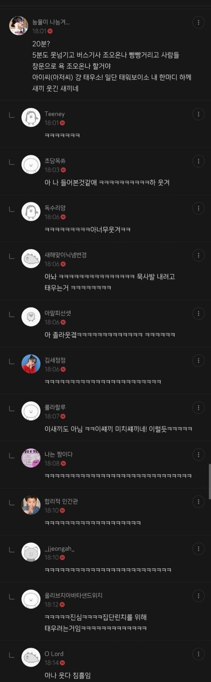 부산이었으면 이 사람 죽사발 났을 것 같은 글