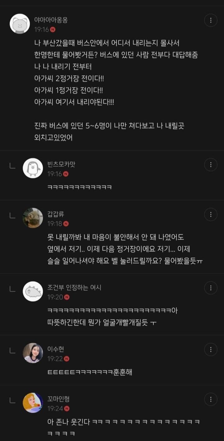 부산이었으면 이 사람 죽사발 났을 것 같은 글