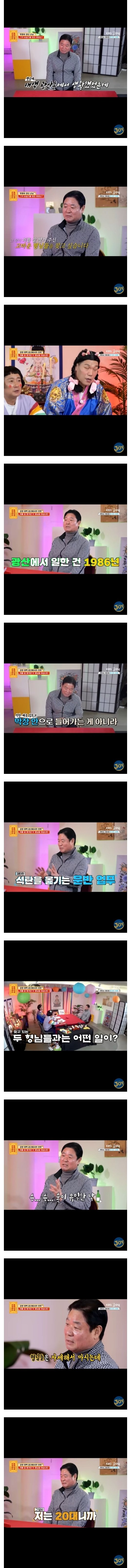 무엇이든 물어보살) 30년전 형님들을 찾습니다