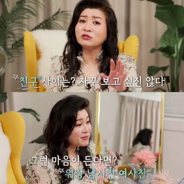 오은영 박사가 말하는 남사친 여사친