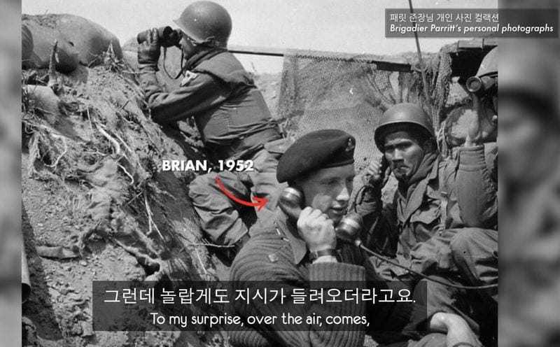 한국전쟁에 참전했던 영국군 준장님의 농담.jpg