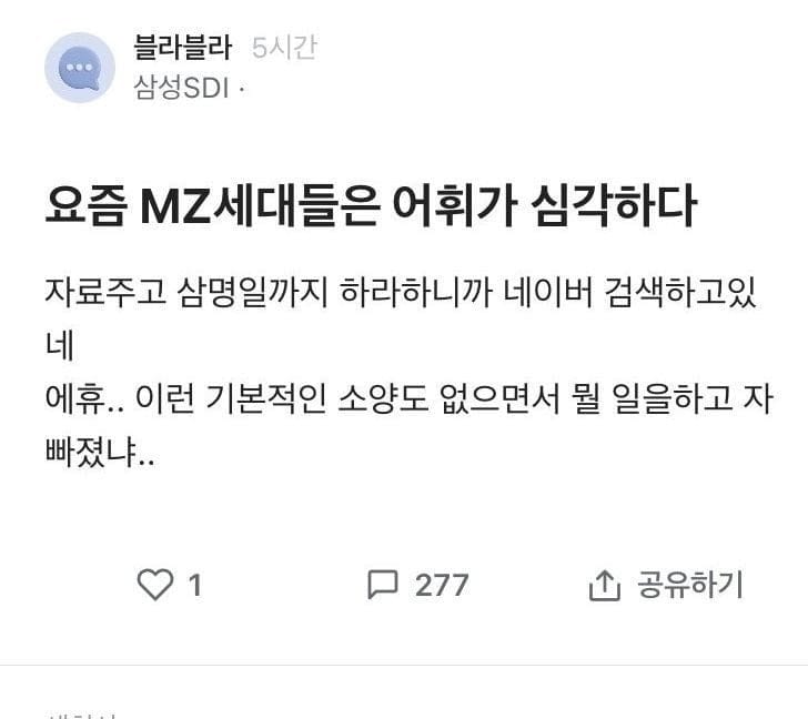 요즘 MZ들은 어휘가 심각하다