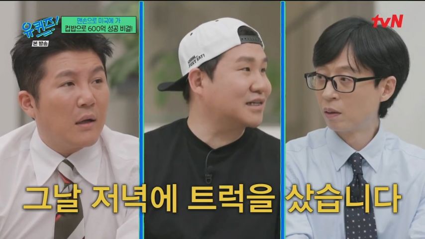 미국에서 컵밥으로 600억 매출 올린 남자의 시작하게된 계기