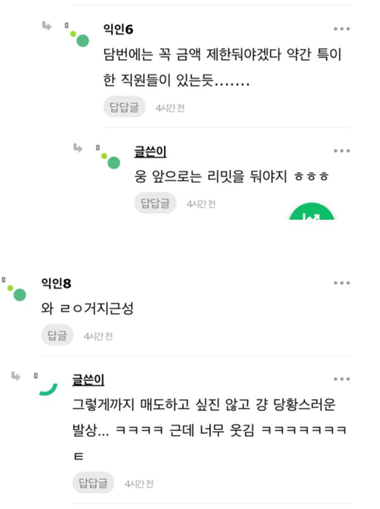 직원들한테 피자 쏘겠다고 했더니 8판 포장한 직원이 있네