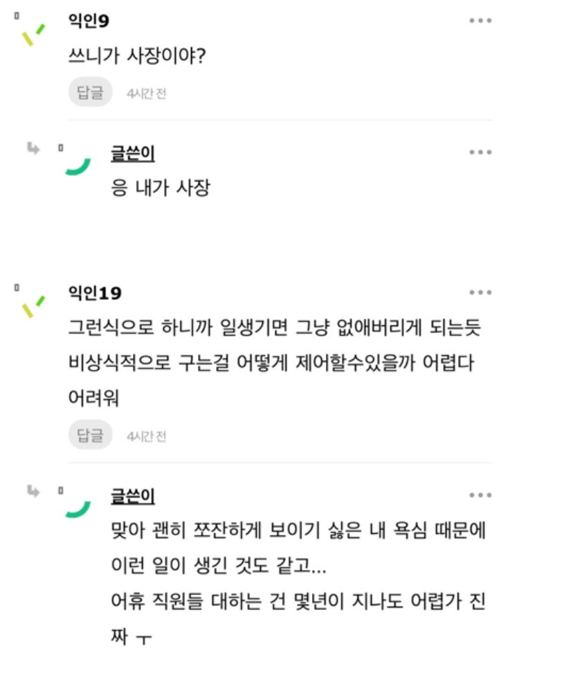 직원들한테 피자 쏘겠다고 했더니 8판 포장한 직원이 있네