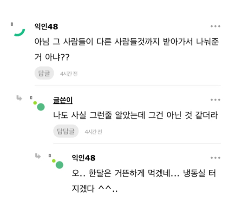 직원들한테 피자 쏘겠다고 했더니 8판 포장한 직원이 있네