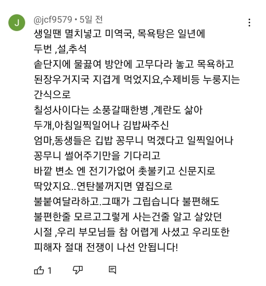 70년대 집밥 먹는 모습에 달린 댓글 모음