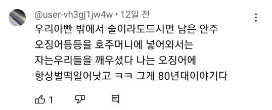 70년대 집밥 먹는 모습에 달린 댓글 모음