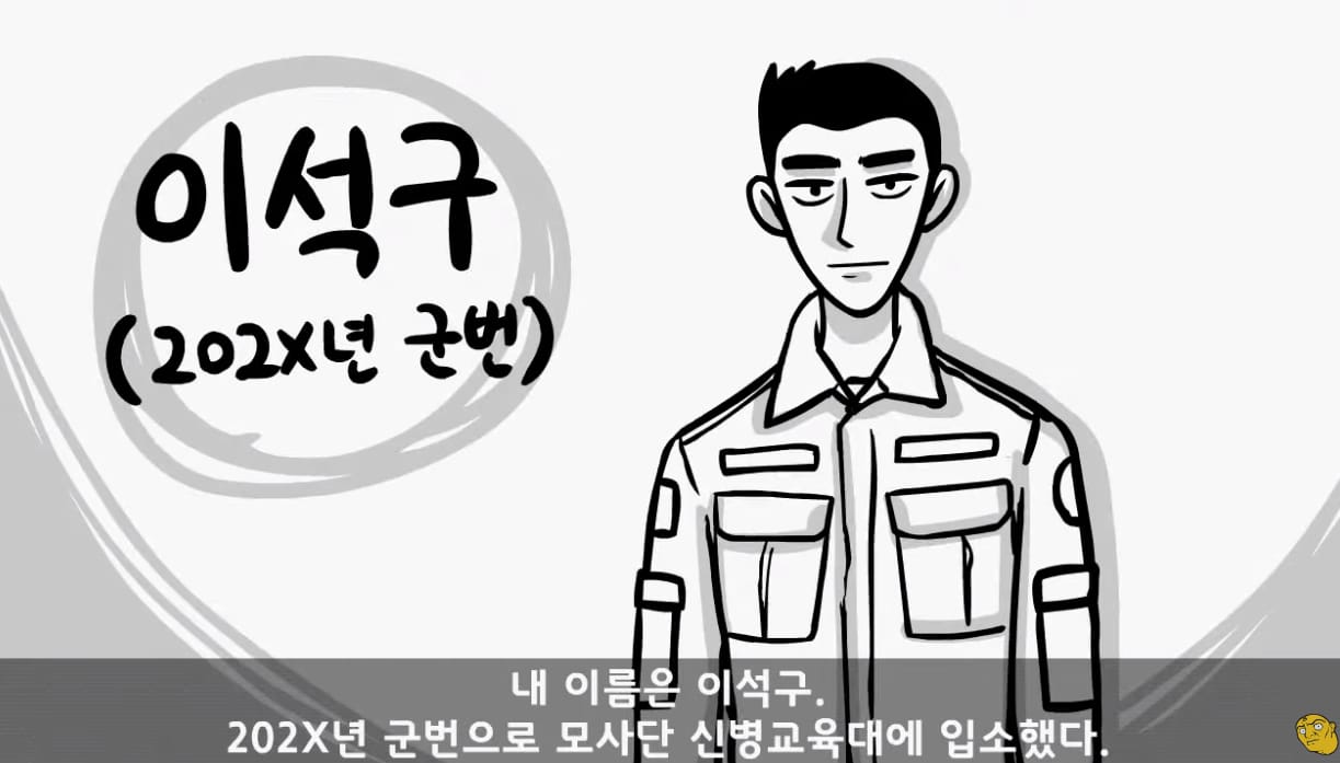 전역 2주전에 자신이 면제 인걸 알게된 군인