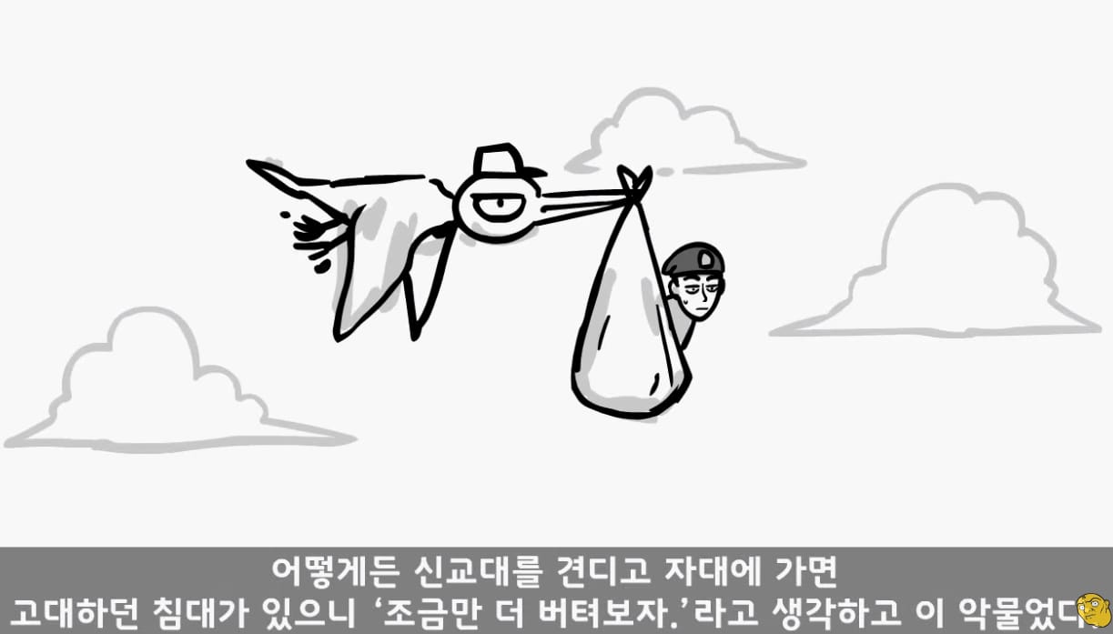 전역 2주전에 자신이 면제 인걸 알게된 군인