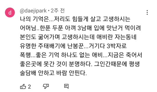 70년대 집밥 먹는 모습에 달린 댓글 모음