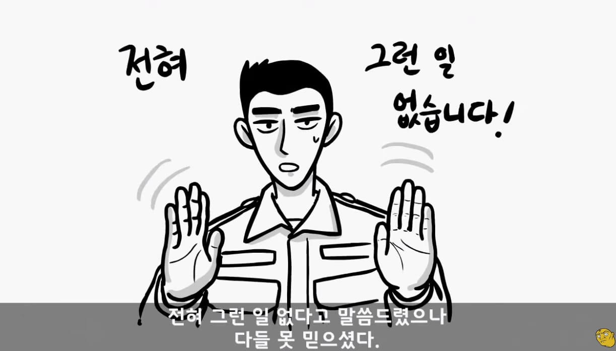 전역 2주전에 자신이 면제 인걸 알게된 군인