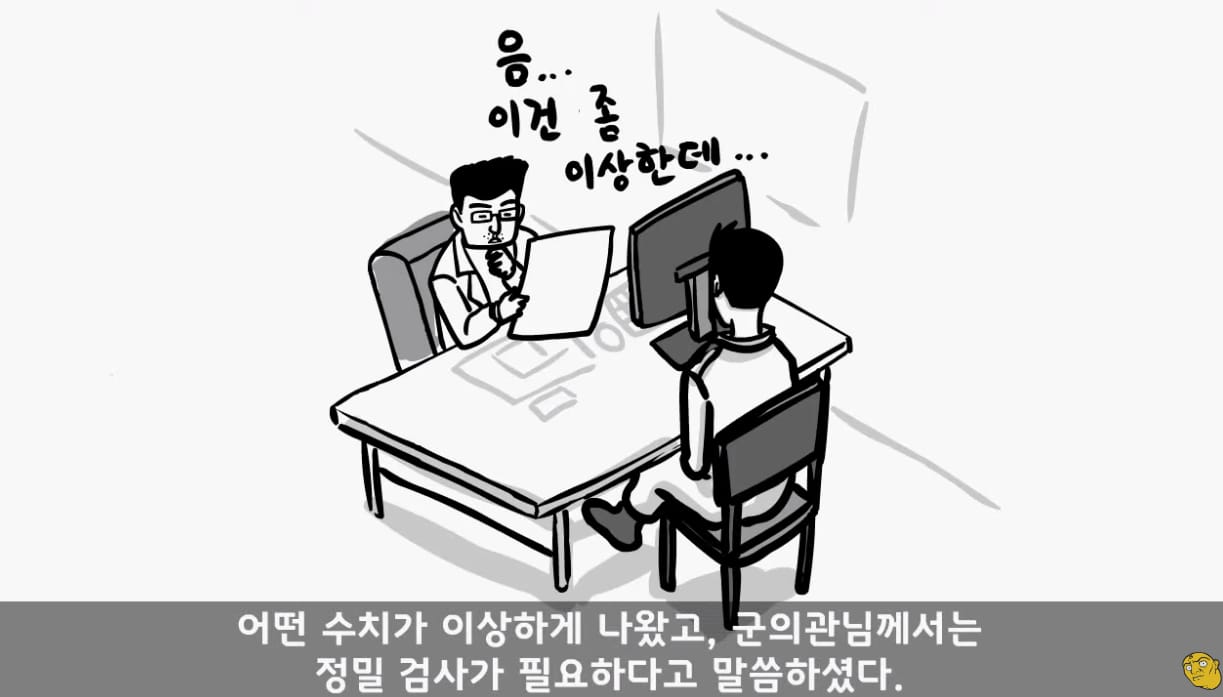 전역 2주전에 자신이 면제 인걸 알게된 군인