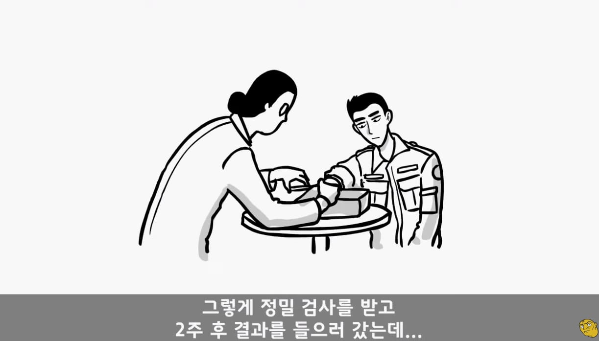 전역 2주전에 자신이 면제 인걸 알게된 군인