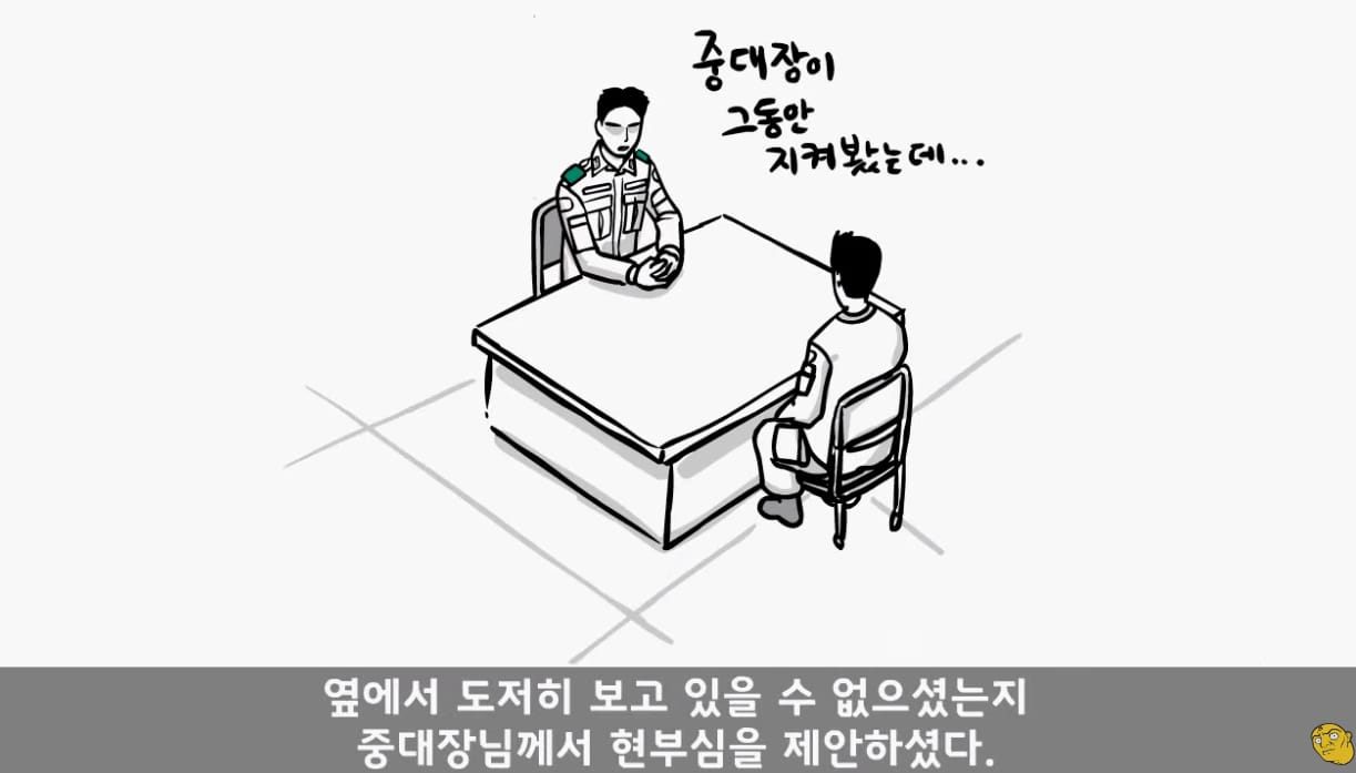 전역 2주전에 자신이 면제 인걸 알게된 군인