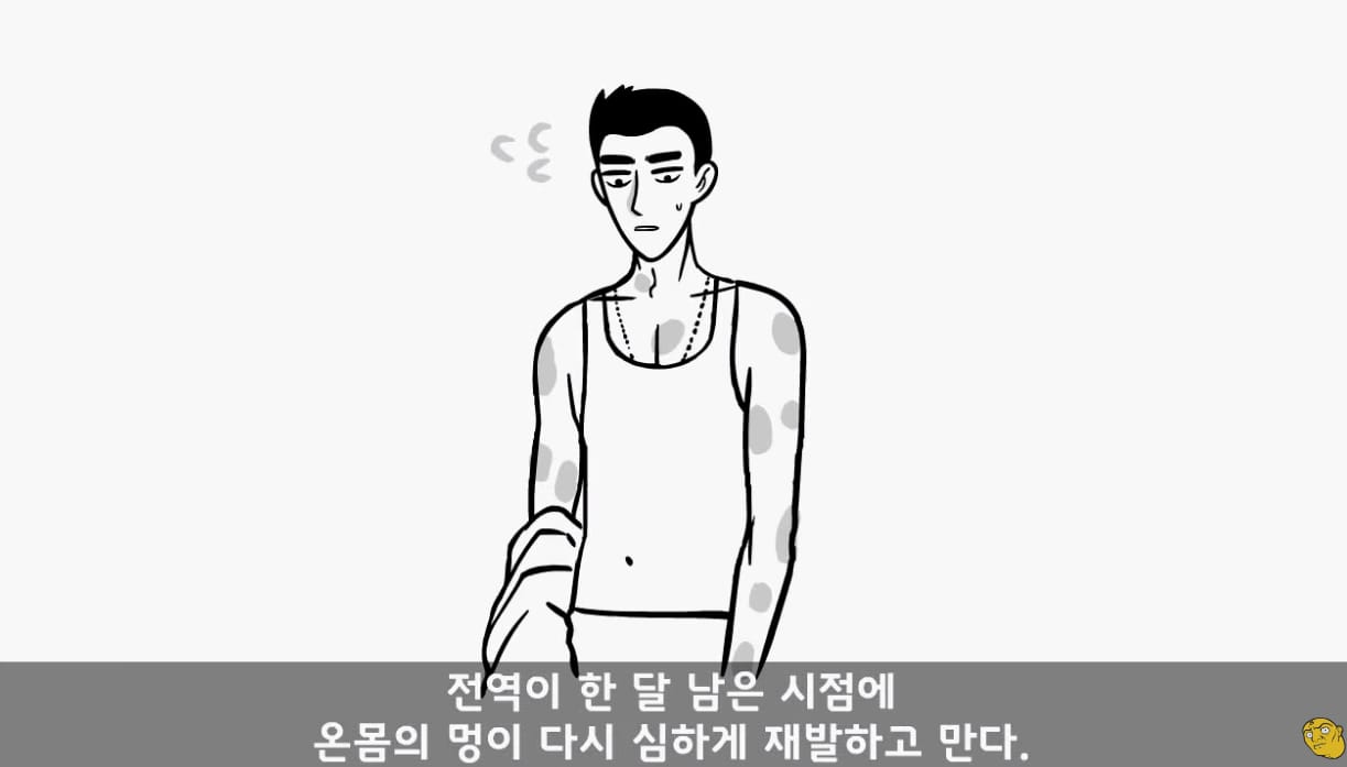 전역 2주전에 자신이 면제 인걸 알게된 군인