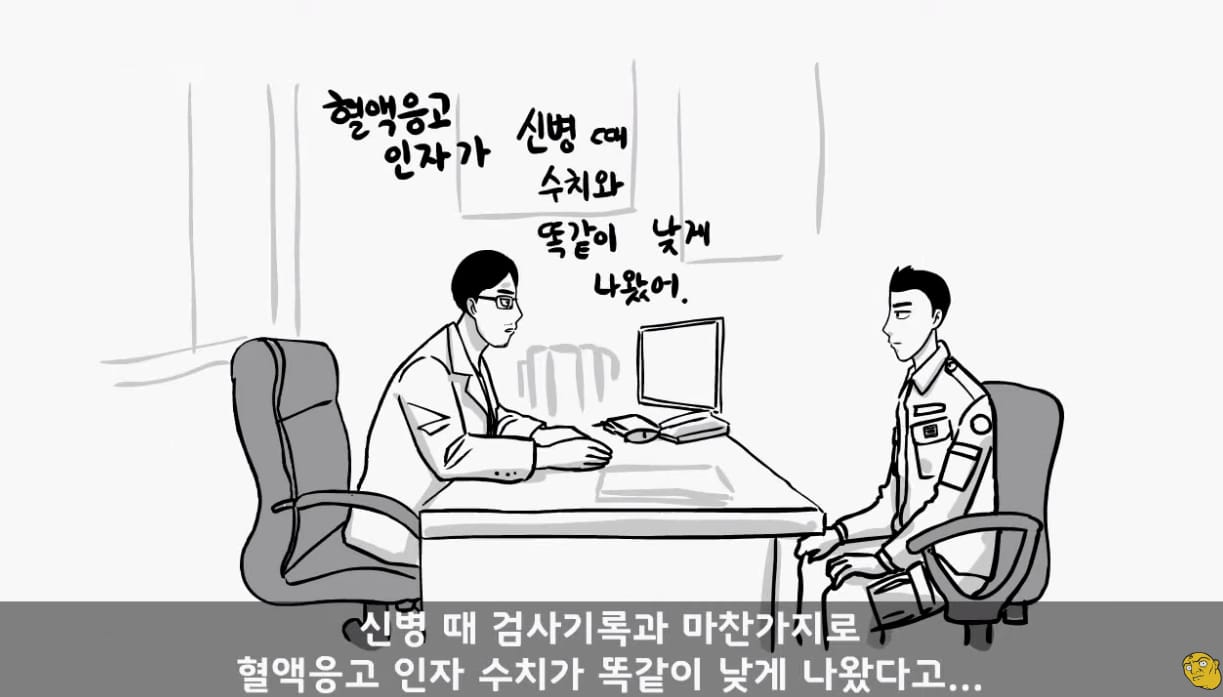 전역 2주전에 자신이 면제 인걸 알게된 군인