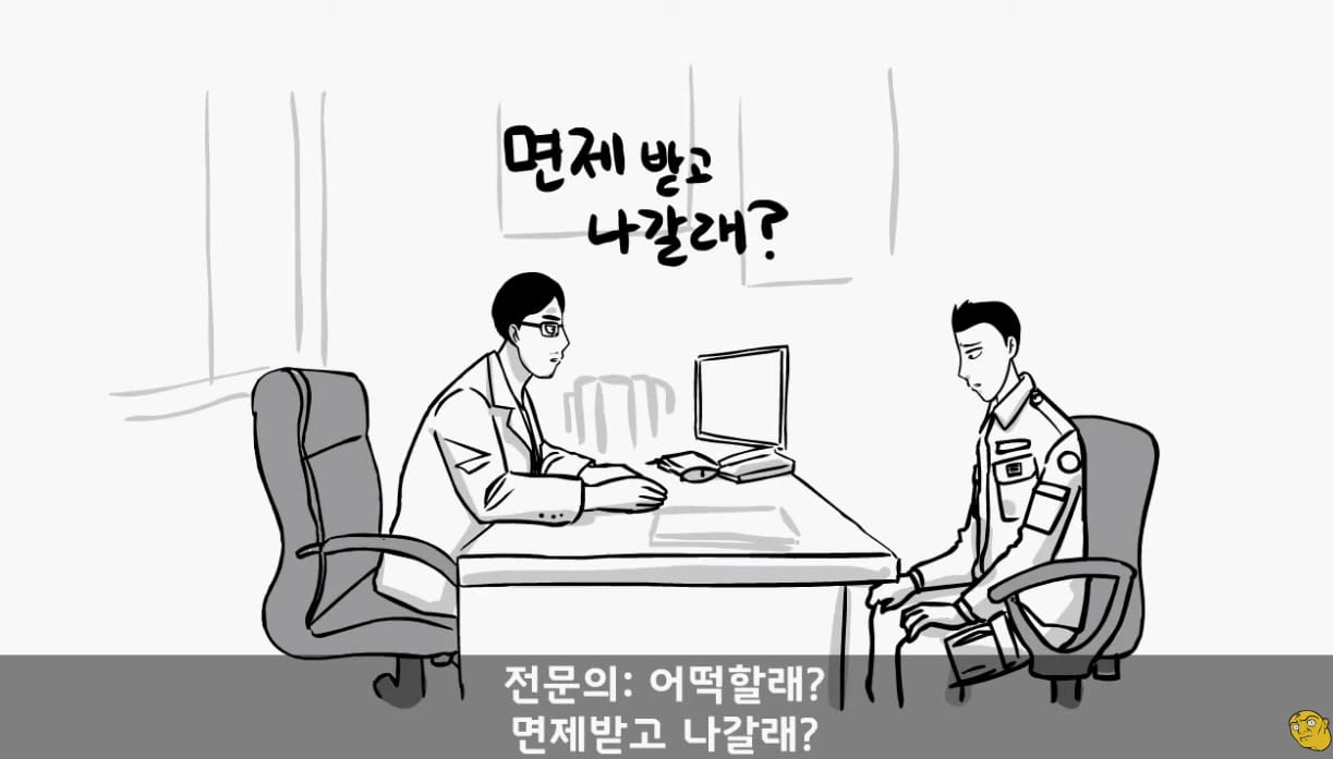 전역 2주전에 자신이 면제 인걸 알게된 군인