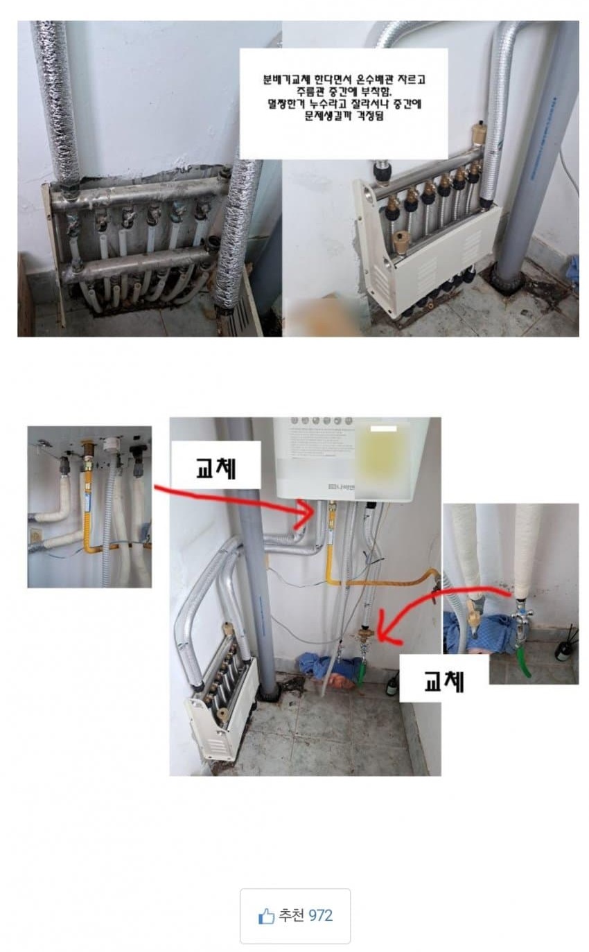 보배] 보일러 점검사기 하루에 다섯집이 당했습니다.jpg