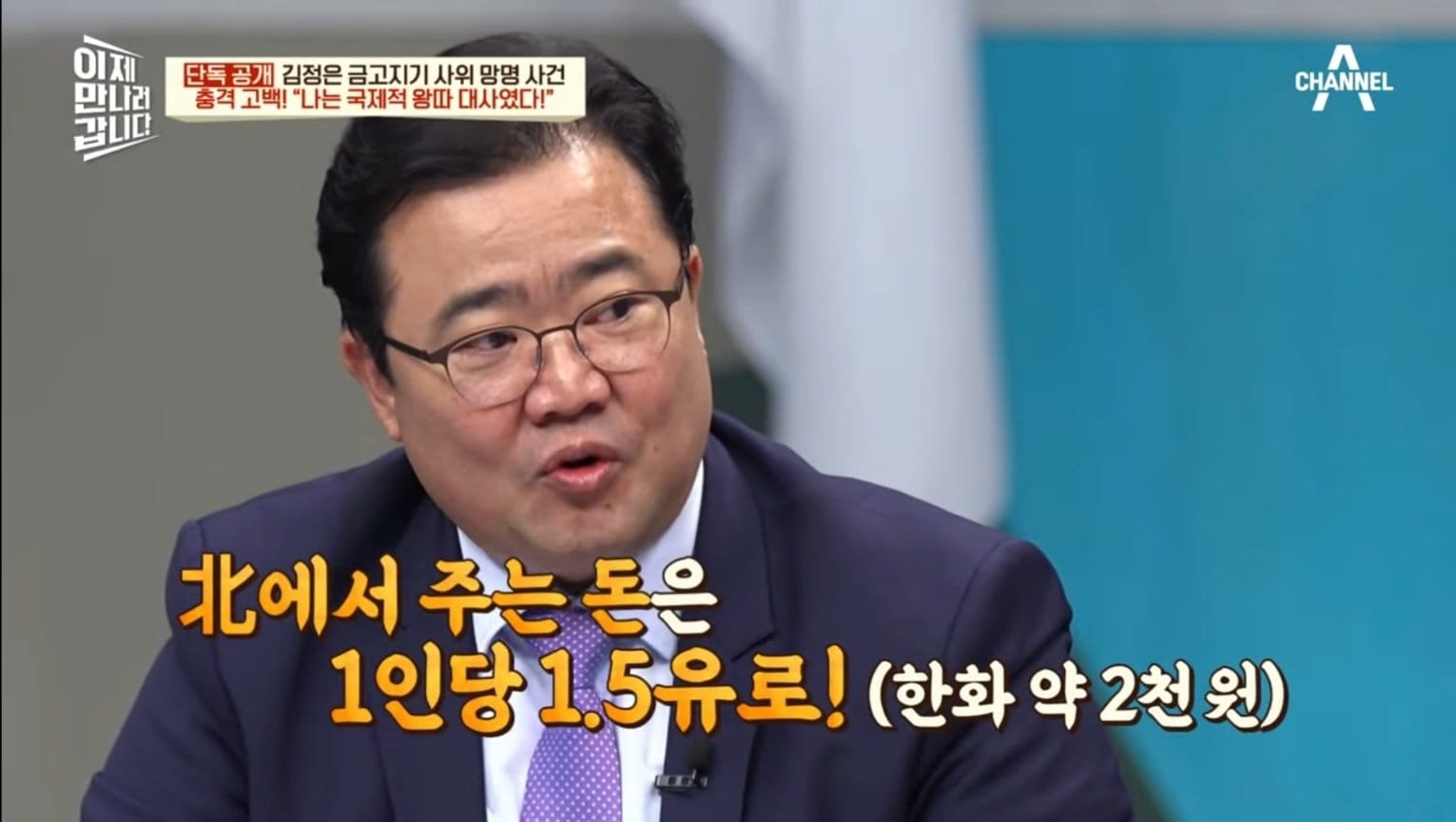 북한 외교관이 극한직업인 이유