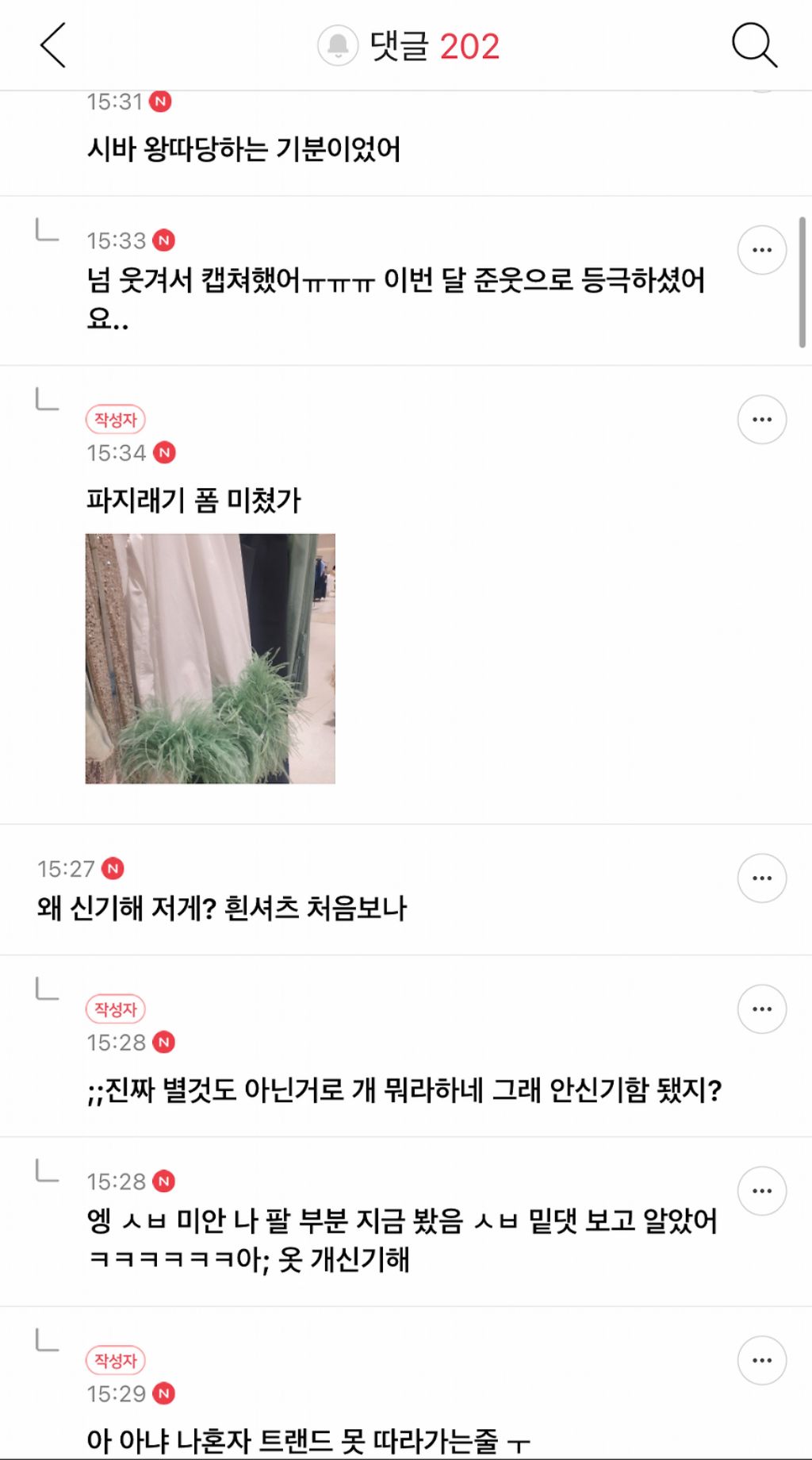 자라는 진짜 신기한 옷 많이 판다