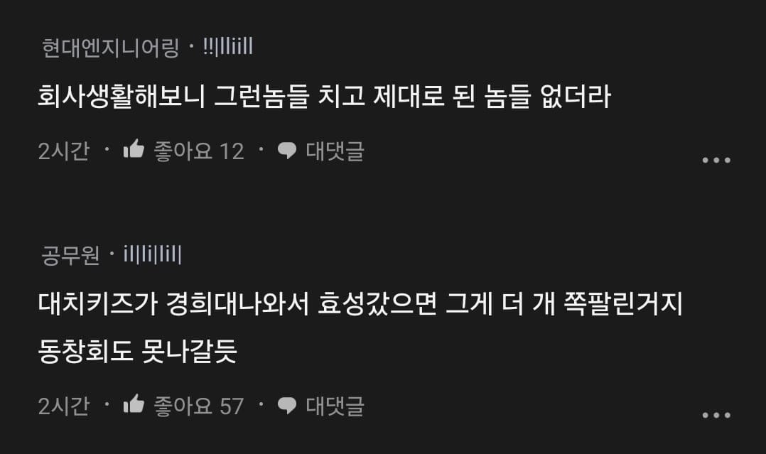 학벌이란게 뭔가 싶었음.blind.jpg