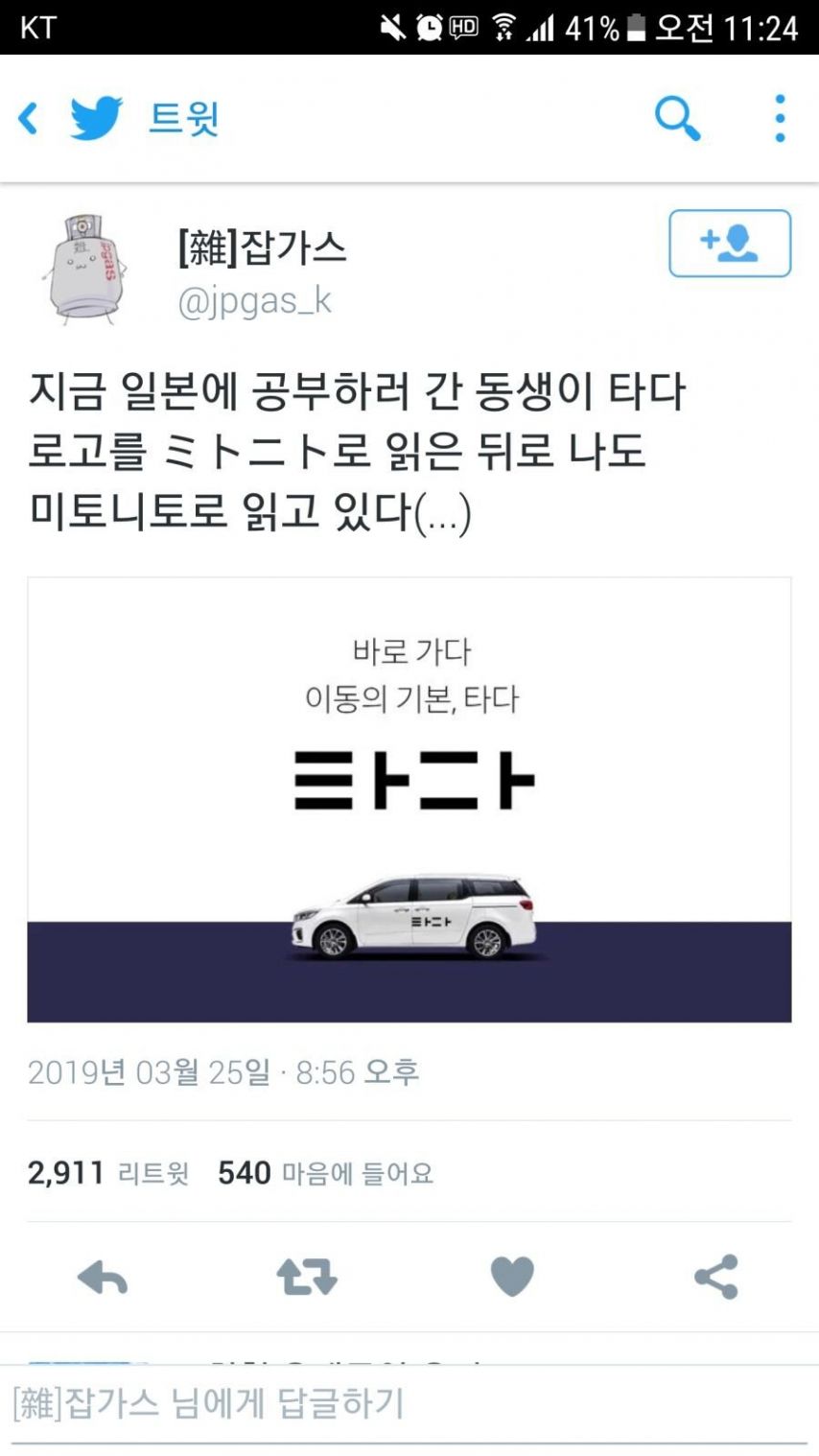 일본 기업으로 가끔 오해받는 로고.