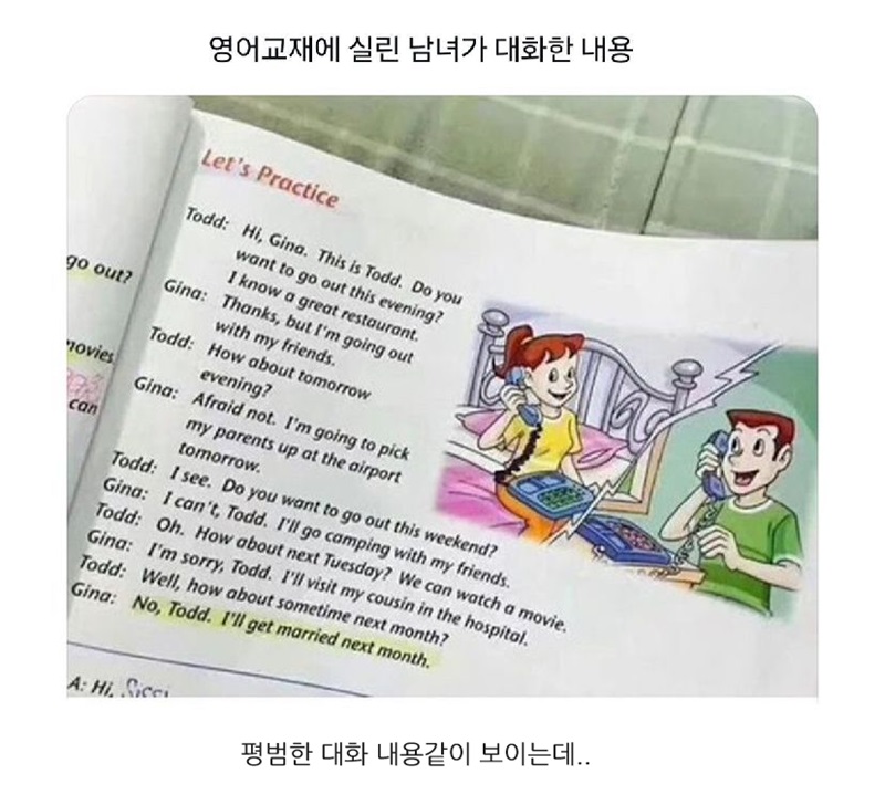 영어 교재 대화.jpg