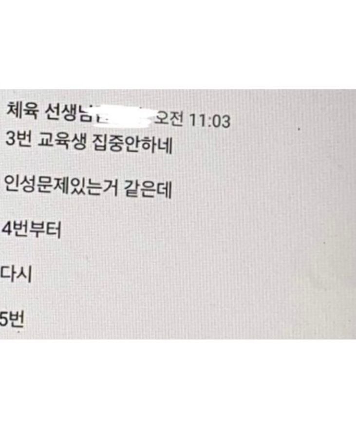 비대면 수업에서 군기잡는 체육선생님.jpg