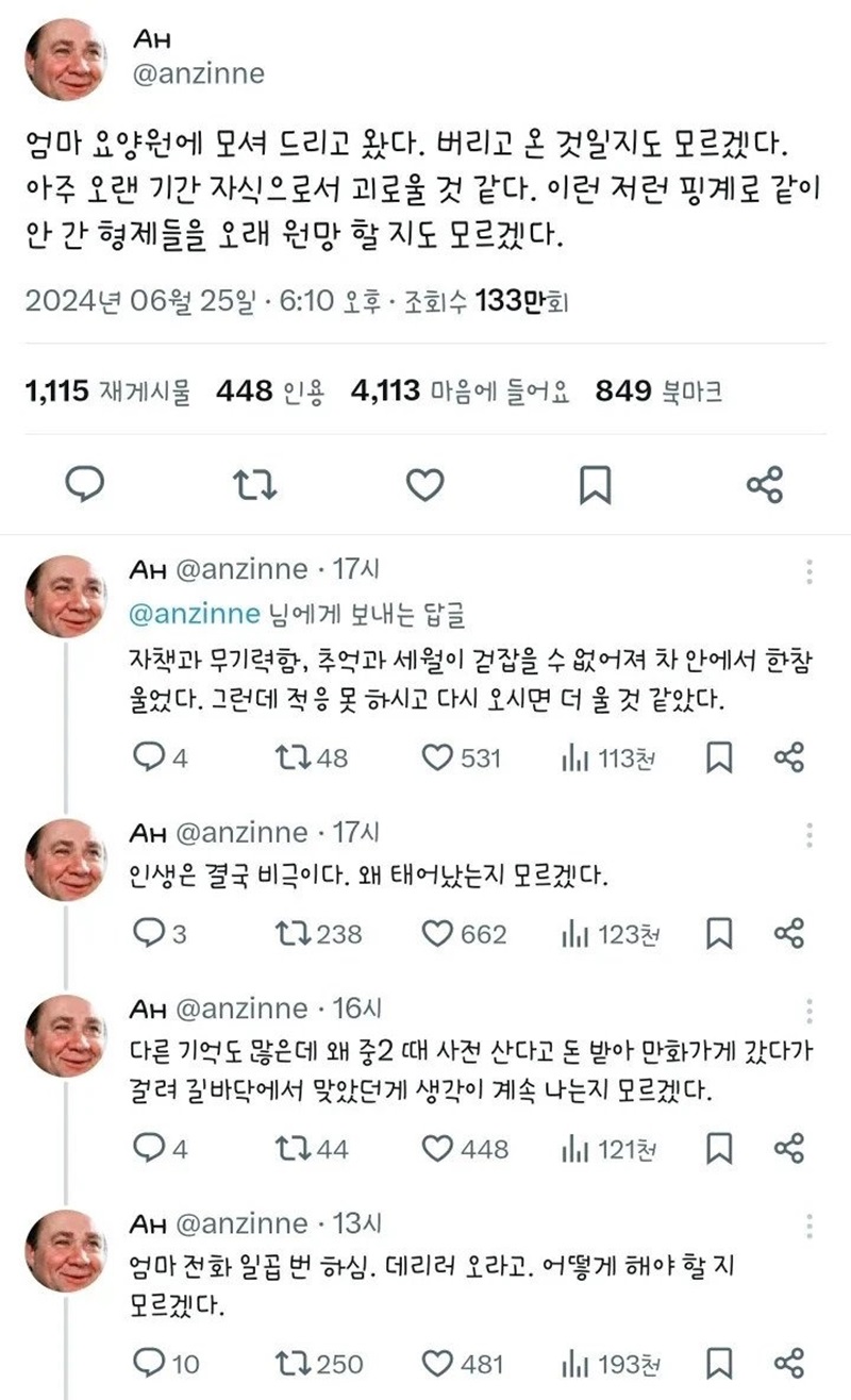 엄마 요양원에 모셔 드리고 왔다..jpg