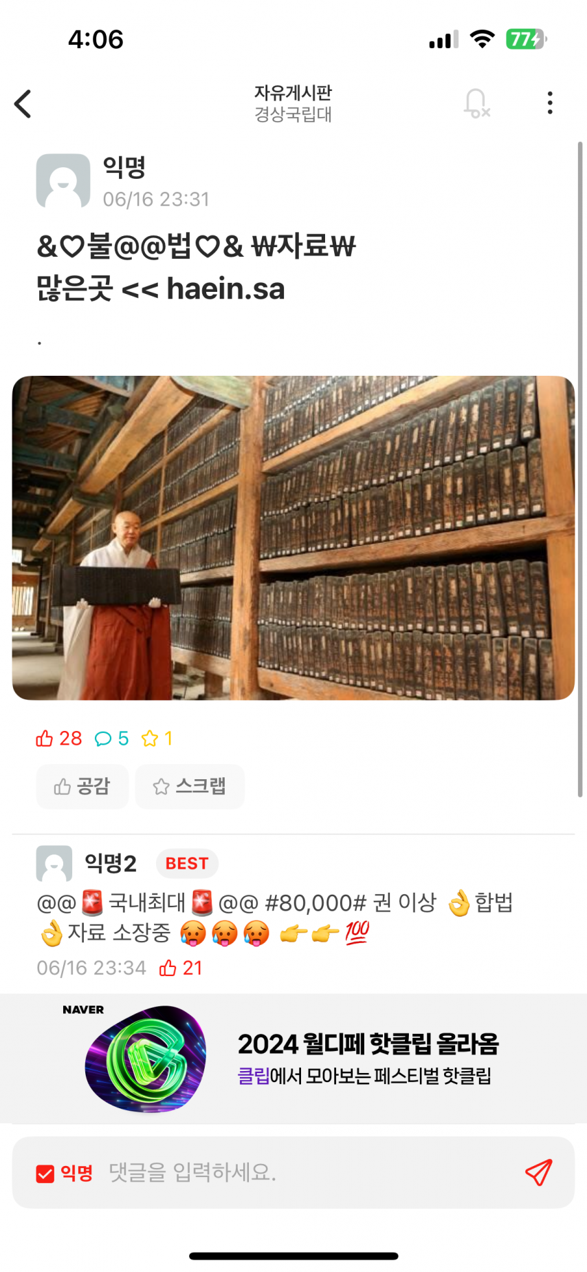 불법 자료 많은곳.jpg