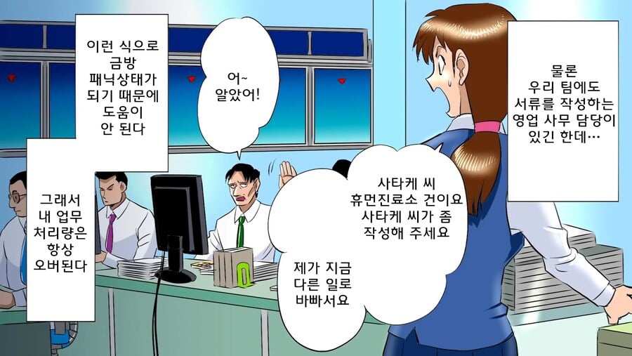 목 꺾기 함부로 하면 안되는 이유.manhwa